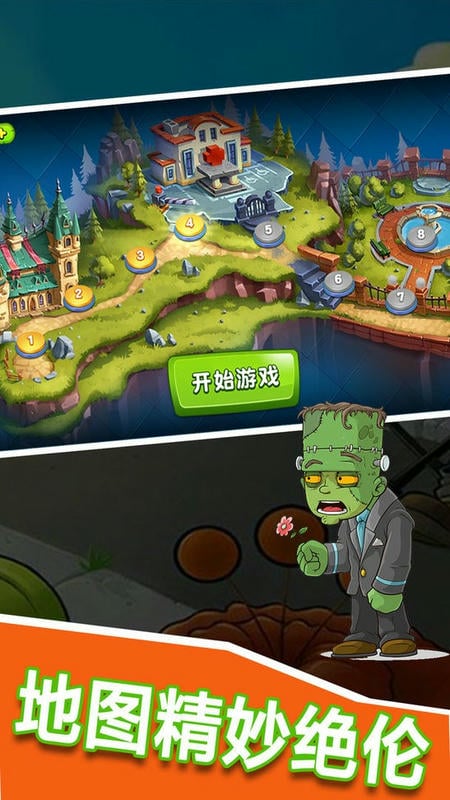 植物僵尸大作战官方版