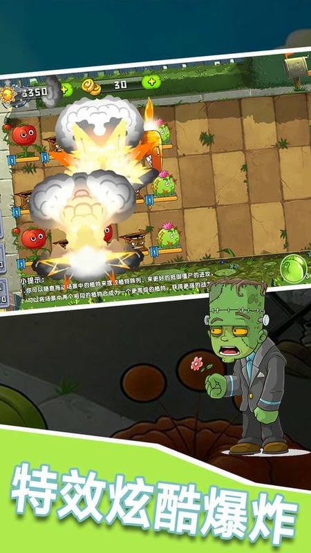 植物僵尸大作战最新版截图2
