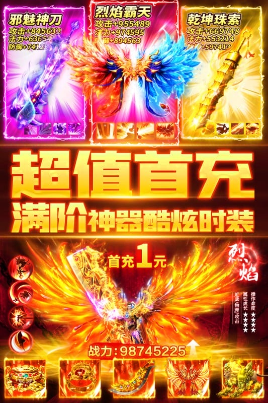 诛神乾坤游戏最新版截图1