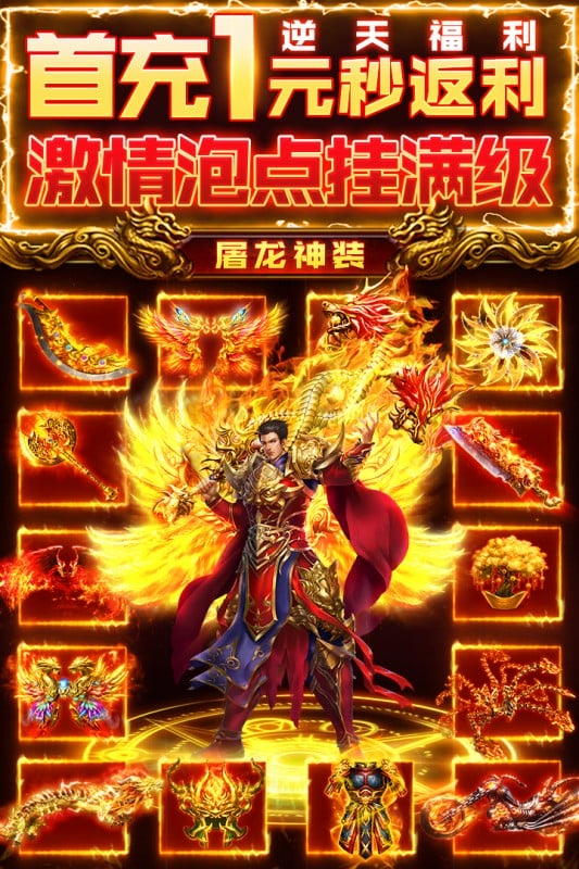 诛神乾坤游戏最新版截图4