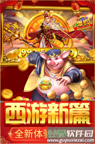 捕鱼大决战小米版图片1