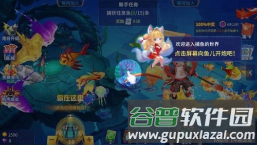 捕鱼大决战小米版图片2