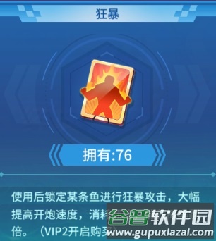 捕鱼大决战小米版图片7