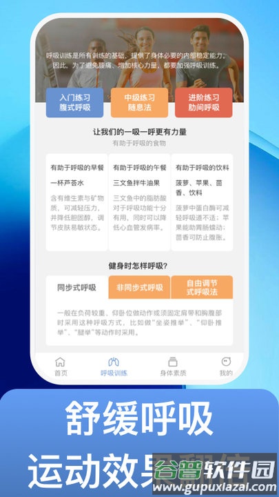 魔练计划软件最新版截图2