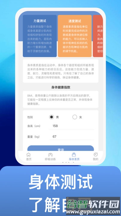 魔练计划软件最新版截图4