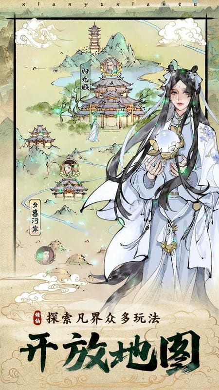 修真江湖2手游截图1