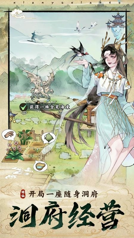 修真江湖2手游截图2