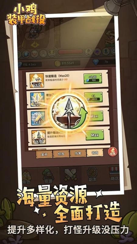 小鸡装甲战役最新版截图2