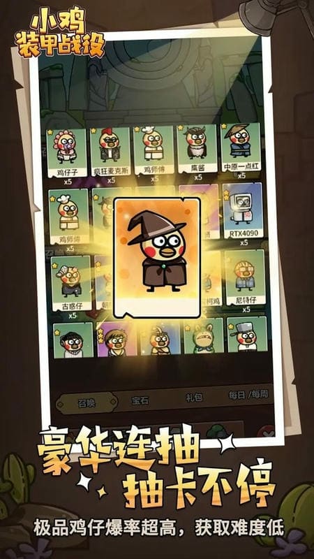 小鸡装甲战役最新版截图3