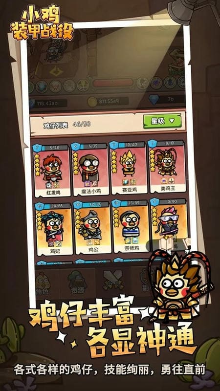 小鸡装甲战役最新版截图4