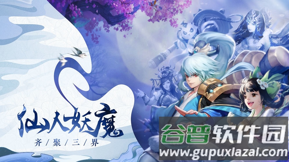 魔童手游官方版(暂未上线)截图3