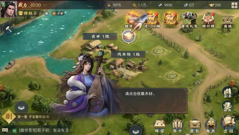 笑傲天下官方版下载