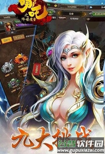 魔童之哪吒降世正版手游截图2