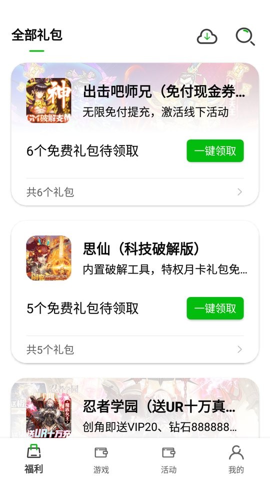 bt仙侠手游盒子app截图1