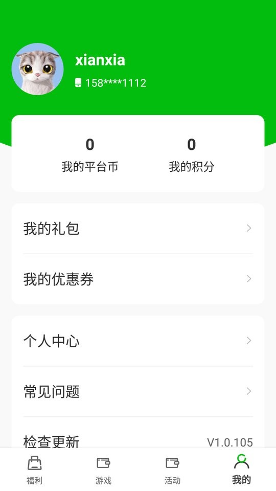 bt仙侠手游盒子app截图2
