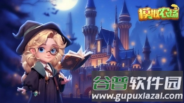 模拟农场单机版截图4
