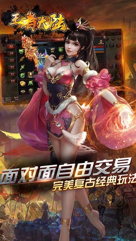 王者大陆游戏正式版截图3