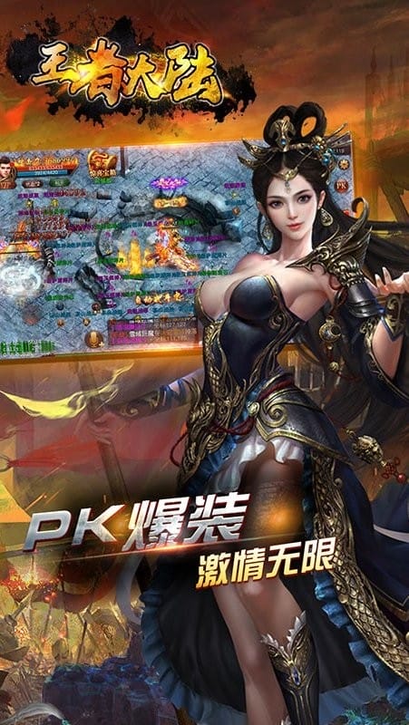 王者大陆游戏正式版截图4