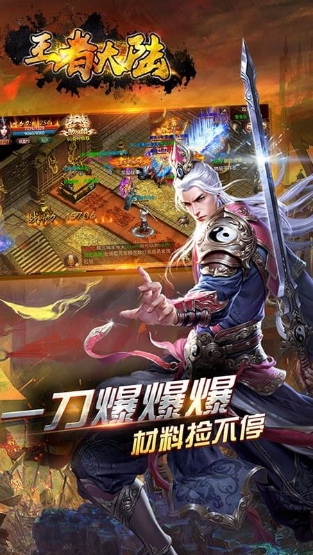 王者大陆游戏正式版截图5