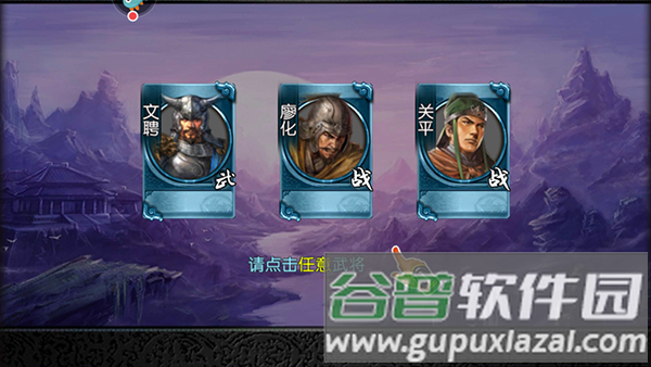 三国世界单机版7