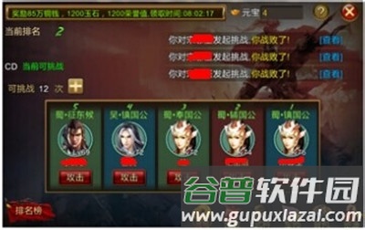 三国世界单机版8