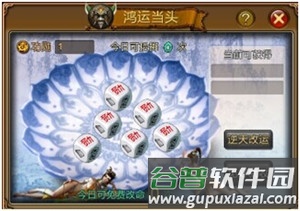 三国世界单机版9