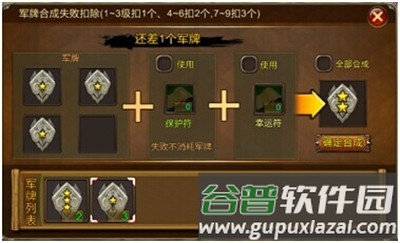 三国世界单机版10