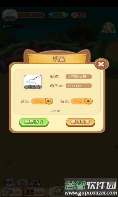 魔窟弹球游戏截图3