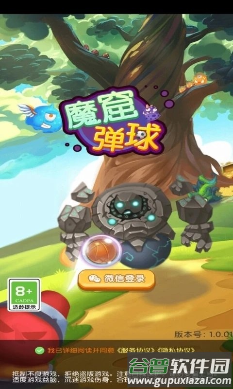 魔窟弹球游戏截图4