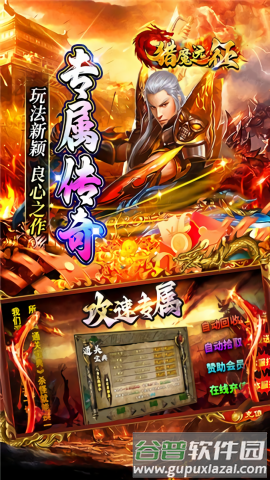 猎魔远征BT版游戏截图1