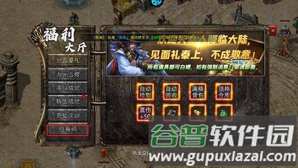 猎魔远征BT版游戏截图3