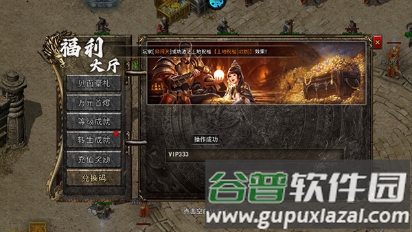 猎魔远征BT版游戏截图4