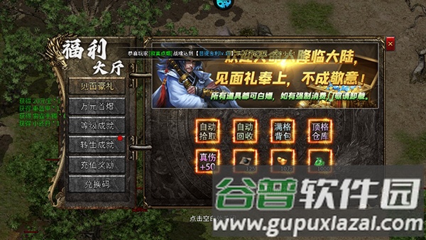 猎魔远征BT版游戏截图5