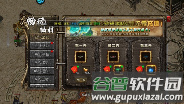 猎魔远征BT版游戏截图7