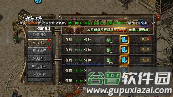 猎魔远征BT版游戏截图8