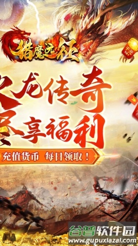 猎魔远征BT版截图2