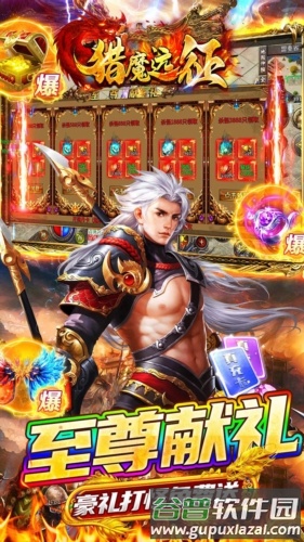 猎魔远征BT版截图3