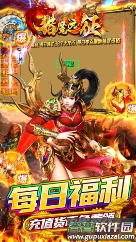猎魔远征BT版截图4
