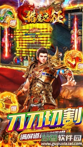 猎魔远征BT版截图5