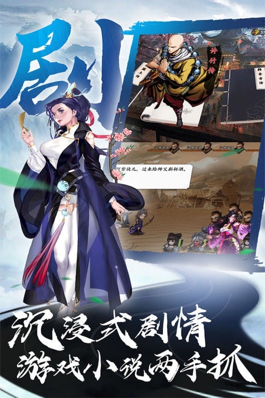 万剑至尊游戏手机版截图1