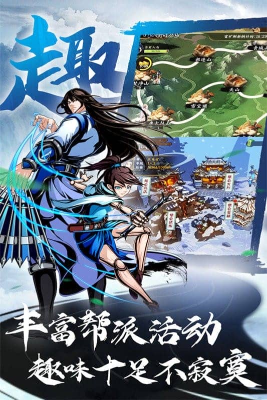 万剑至尊游戏手机版截图2