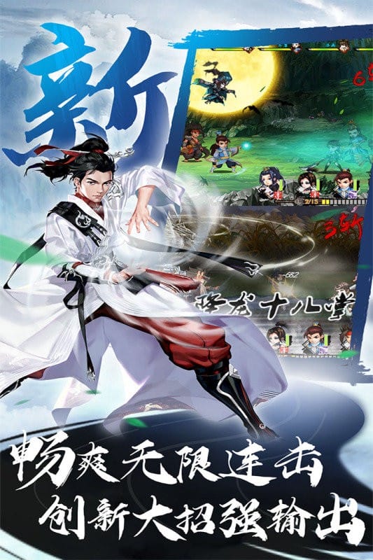 万剑至尊游戏手机版截图3