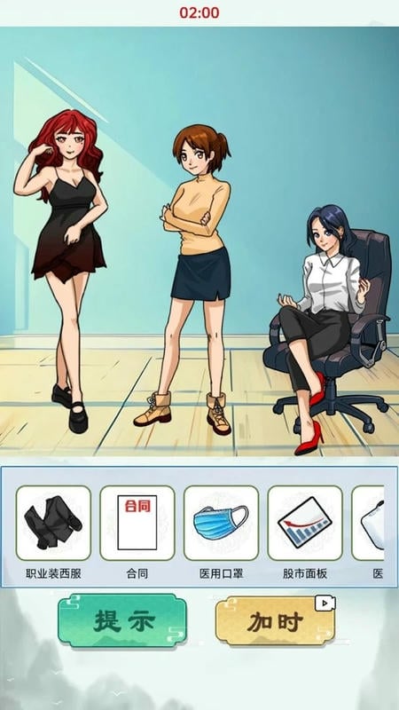 找茬玩梗破解官方版