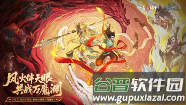 潮汐守望者九游渠道服截图1