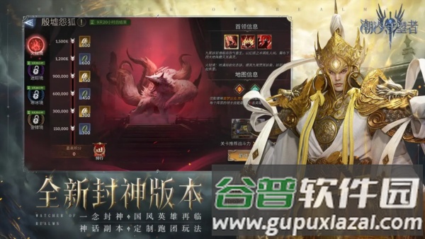 潮汐守望者九游渠道服截图5