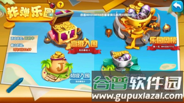 捕鱼竞技场极速版截图1