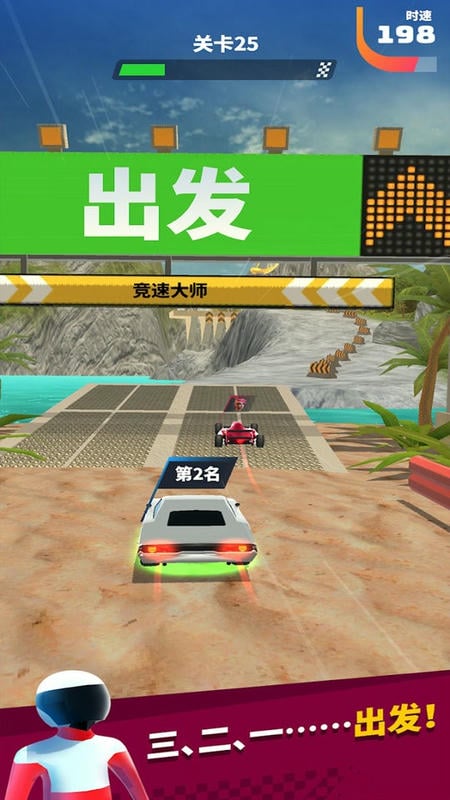 暴走小汽车官方版