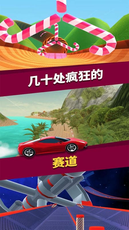 暴走小汽车手游截图2