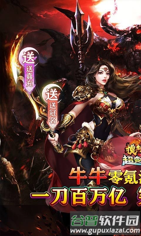 摸金之路BT版截图1