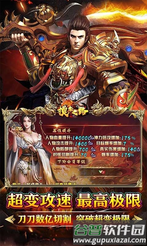 摸金之路BT版截图3